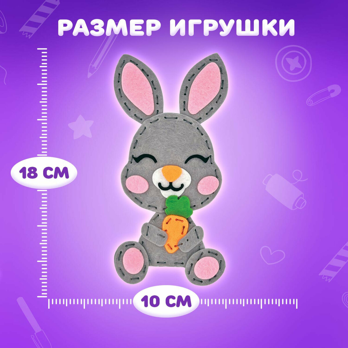 Набор для творчества Юнландия шитье Зайчик - фото 4
