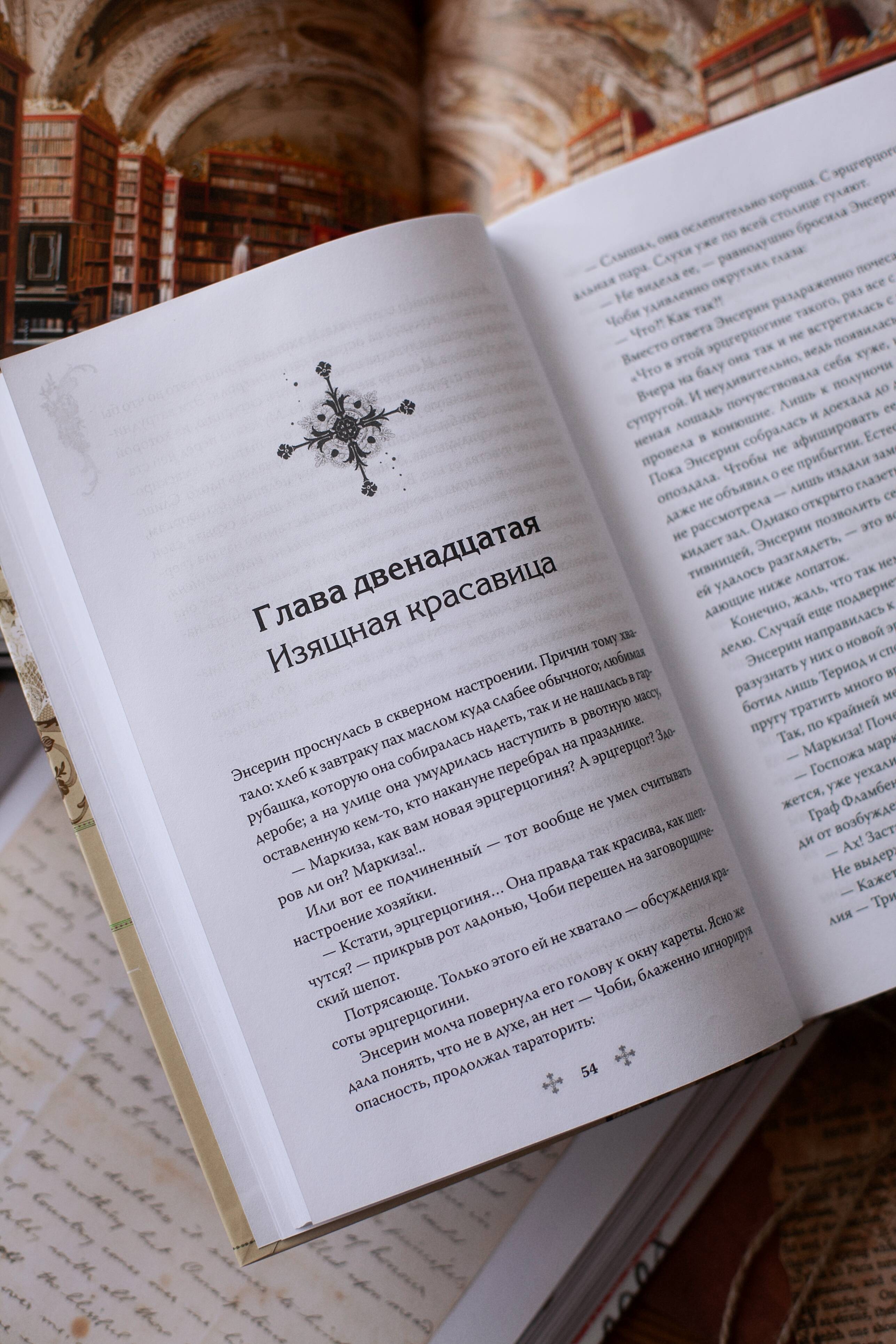 Книга Миф Она и зверь. Том 3 - фото 7