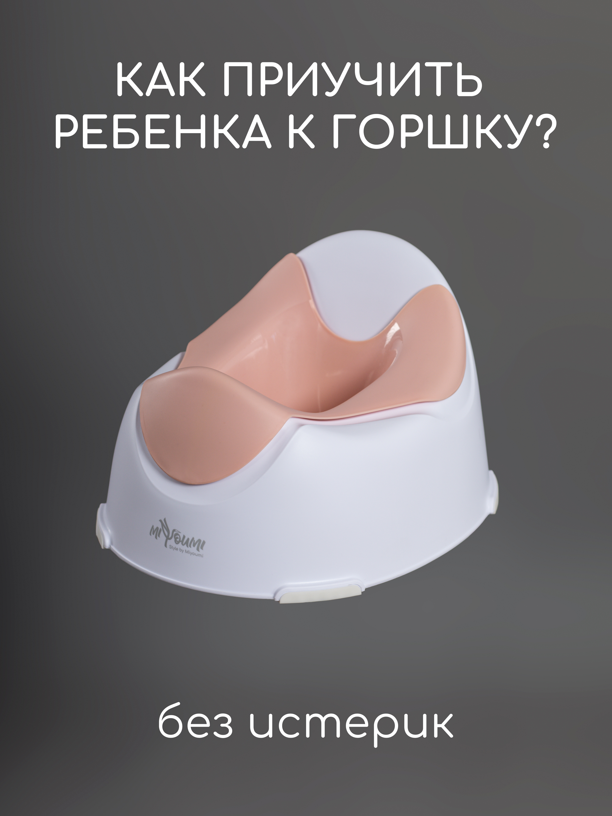 Горшок Miyoumi - фото 2