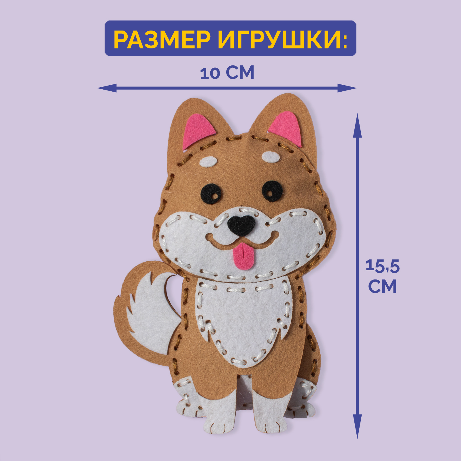 Набор для творчества МУЛЬТИЗАВРИК шитье - фото 6