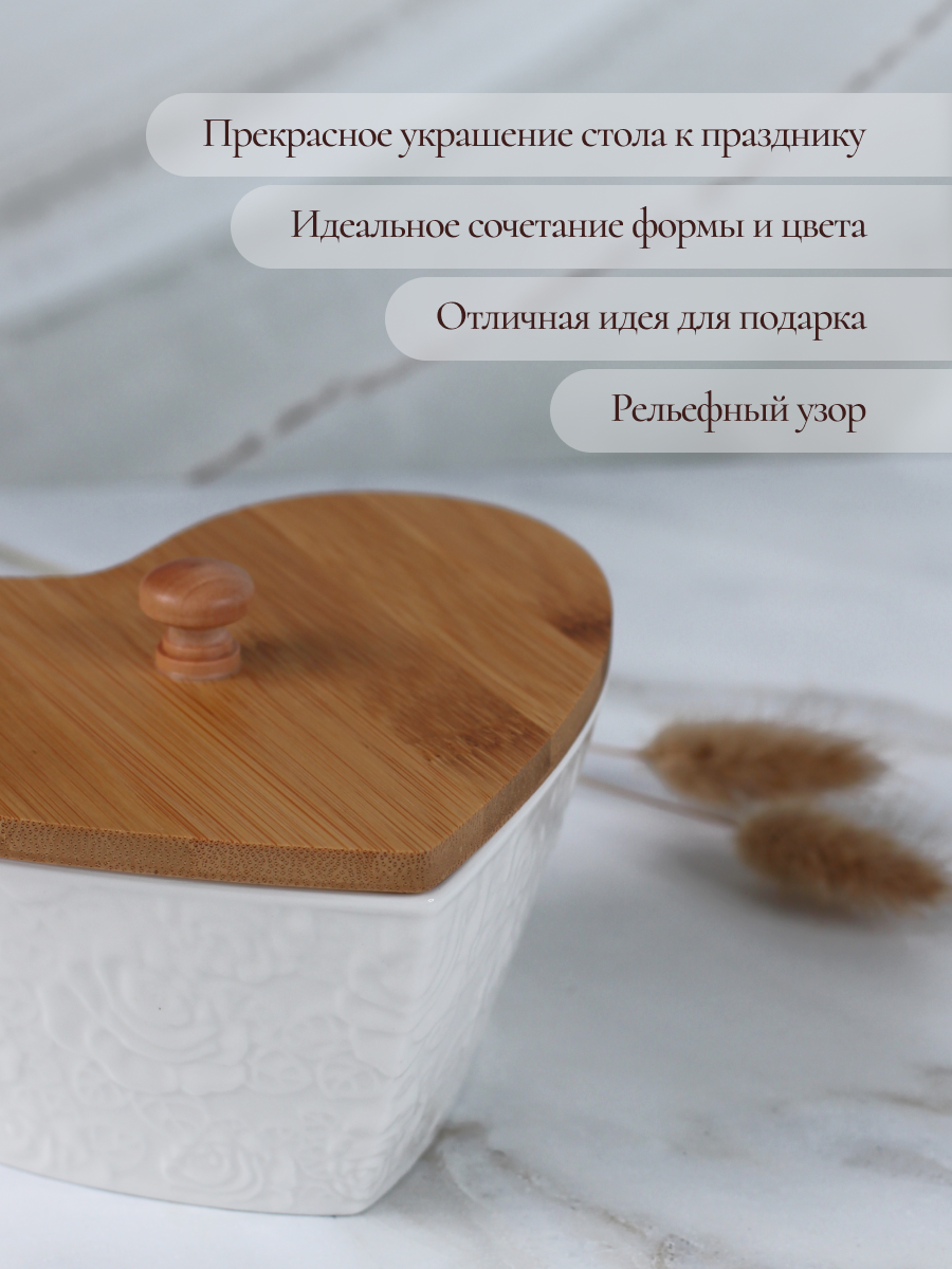 Баночка для хранения Balsford кухонная фарфоровая в форме сердца 500 мл - фото 3