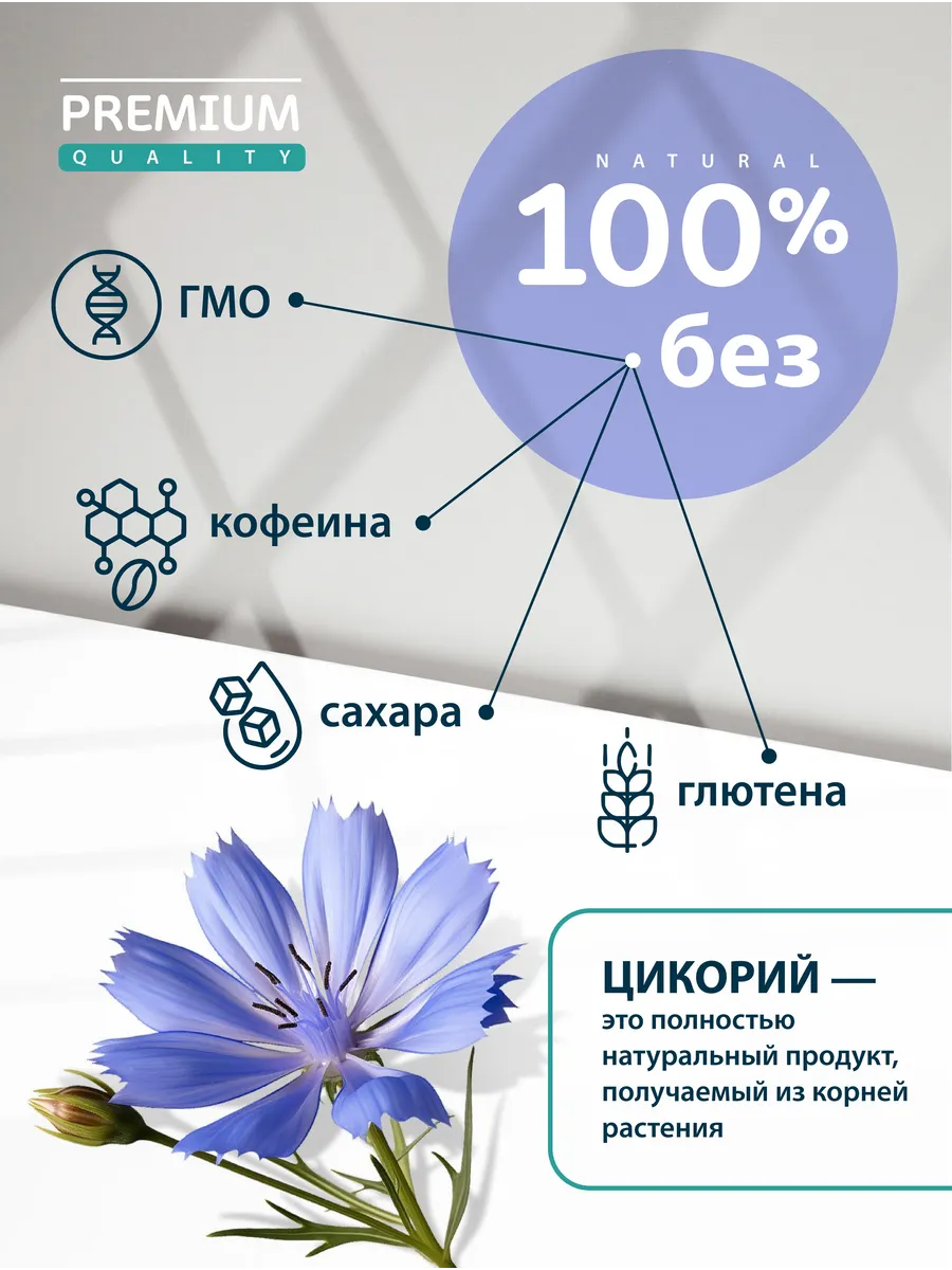 Цикорий растворимый натуральный 180 г Миофарм без кофеина - фото 2
