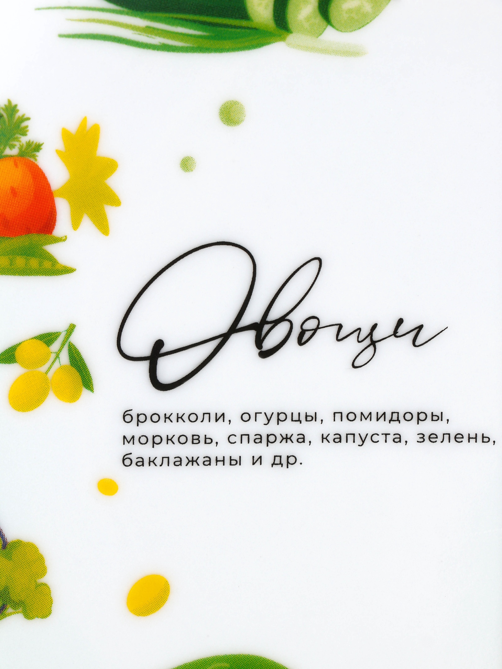 Тарелка керамическая Дорого внимание «Для похудения» 20 см - фото 8