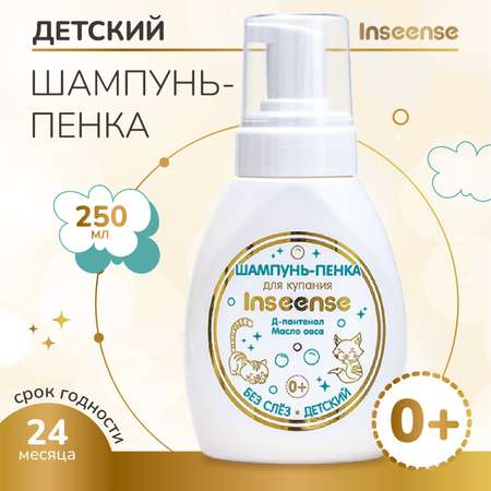 Шампунь INSEENSE