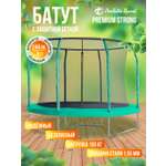 Батут каркасный с защитной сеткой Perfetto Sport PREMIUM STRONG 8" диаметр 2,4 м зеленый