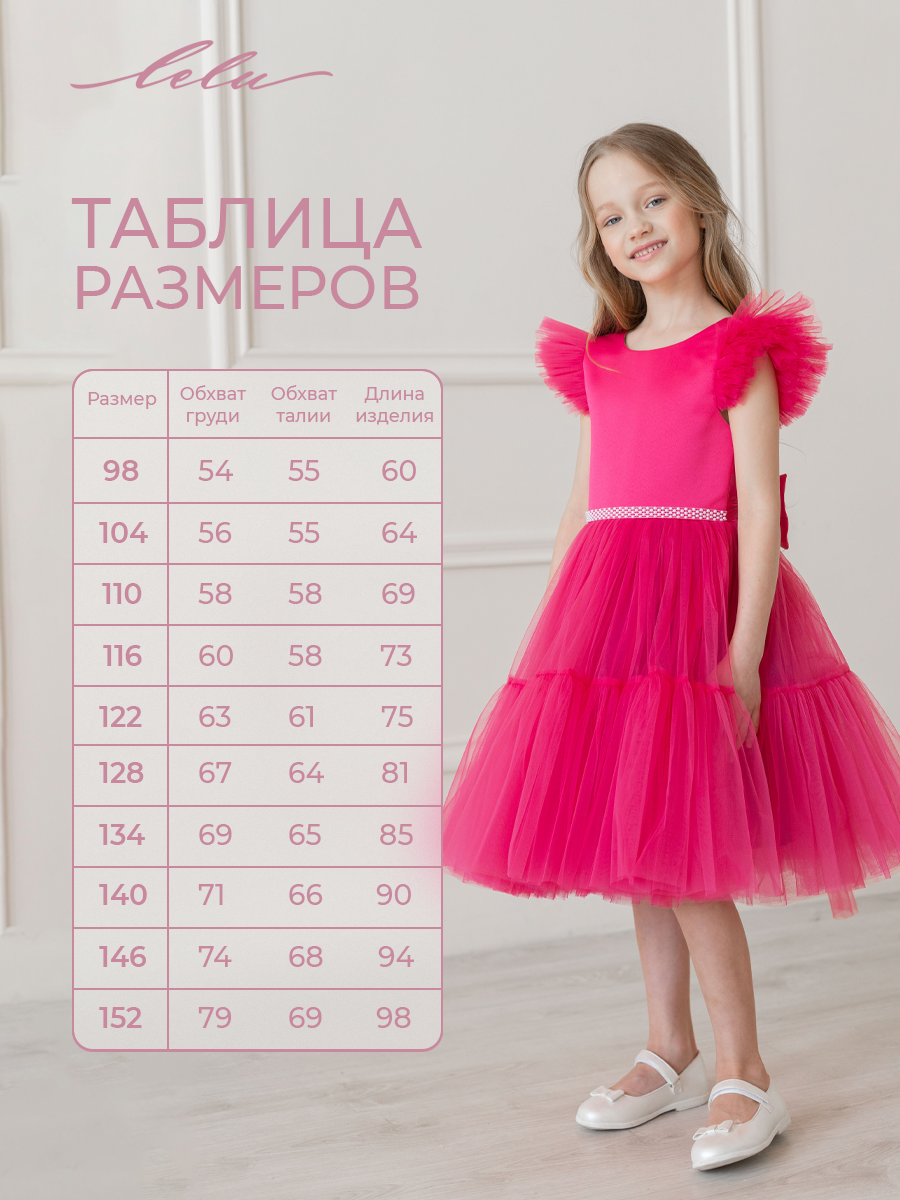 Платье LELUkids 0118.33.42/фуксия - фото 3