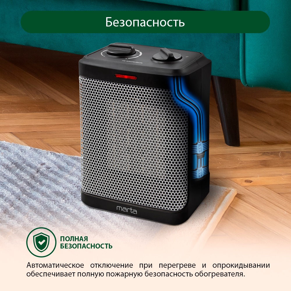 Обогреватель тепловая пушка MARTA MT-2523 тепловентилятор керамический/серебряный жемчуг - фото 6