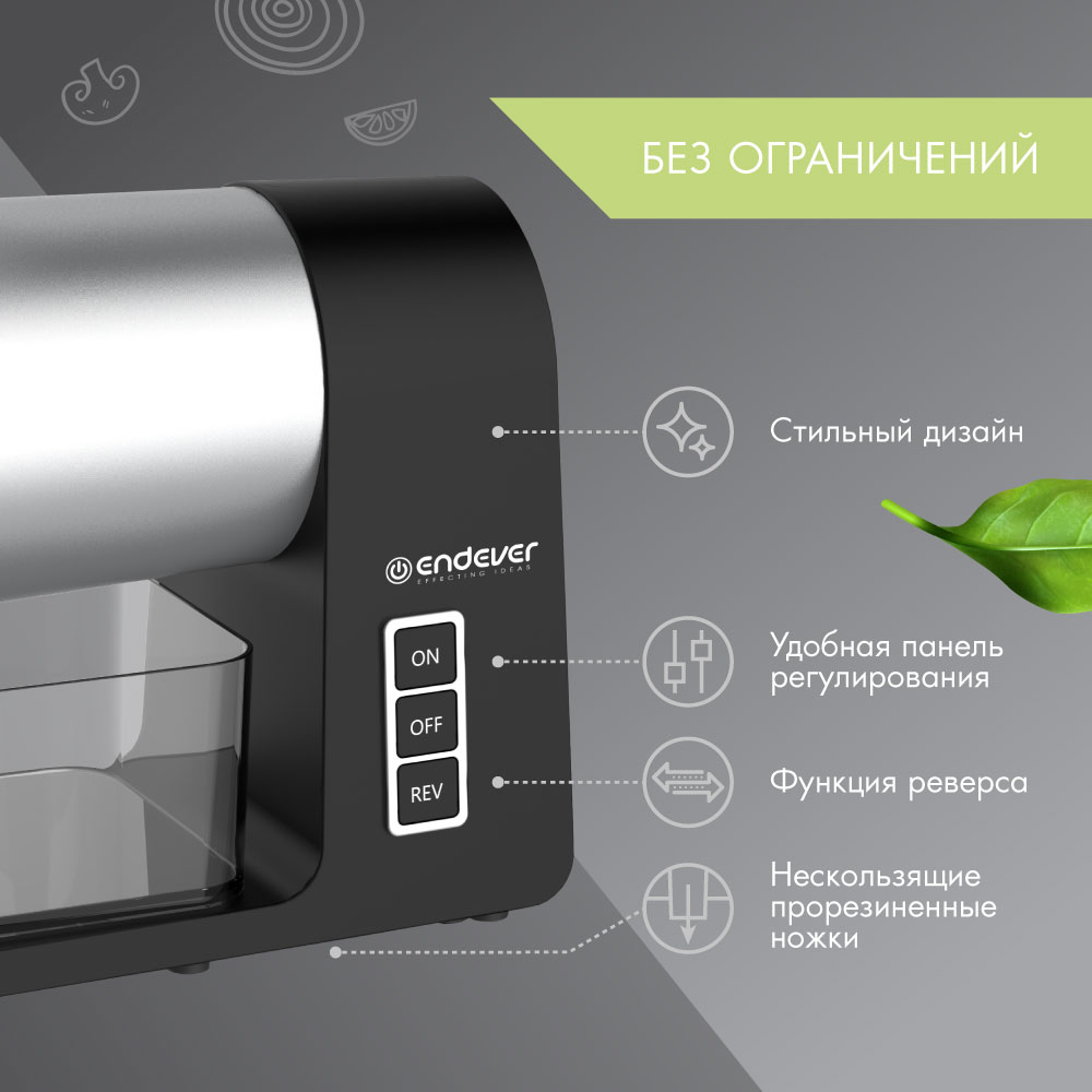 Электрическая мясорубка ENDEVER SIGMA-107 - фото 4