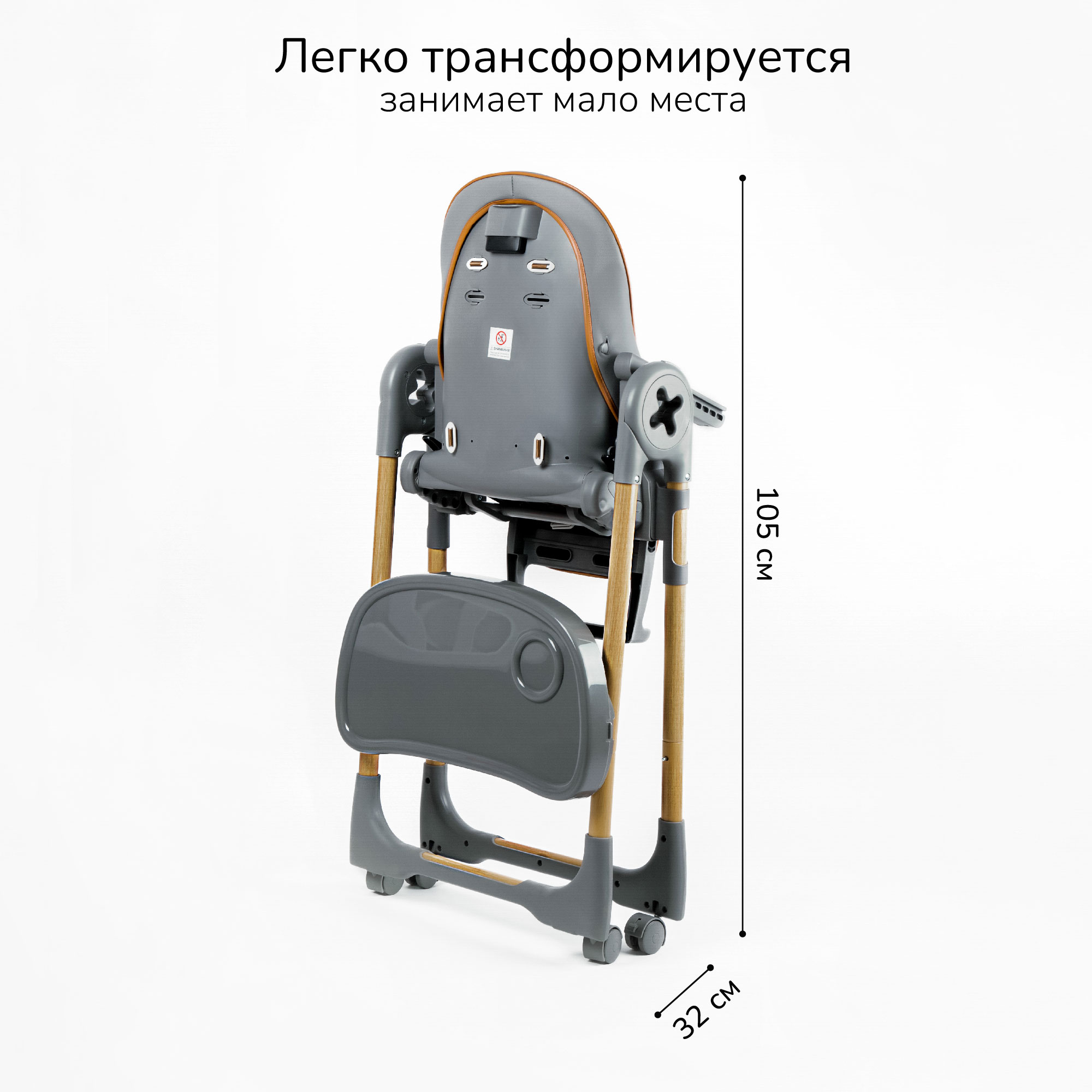 Стульчик для кормления Amarobaby Elegant трансформер - фото 11