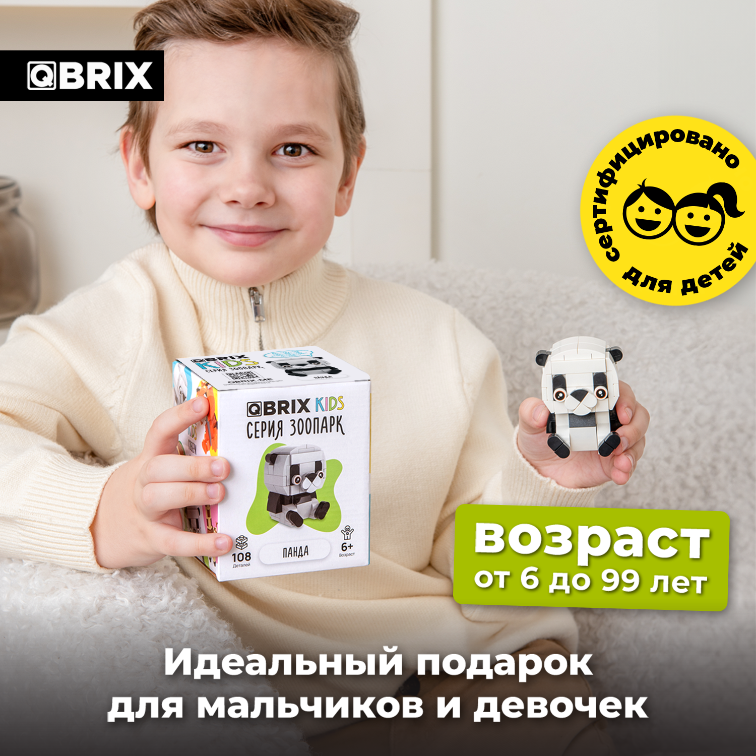 Конструктор QBRIX Панда блочный - фото 6