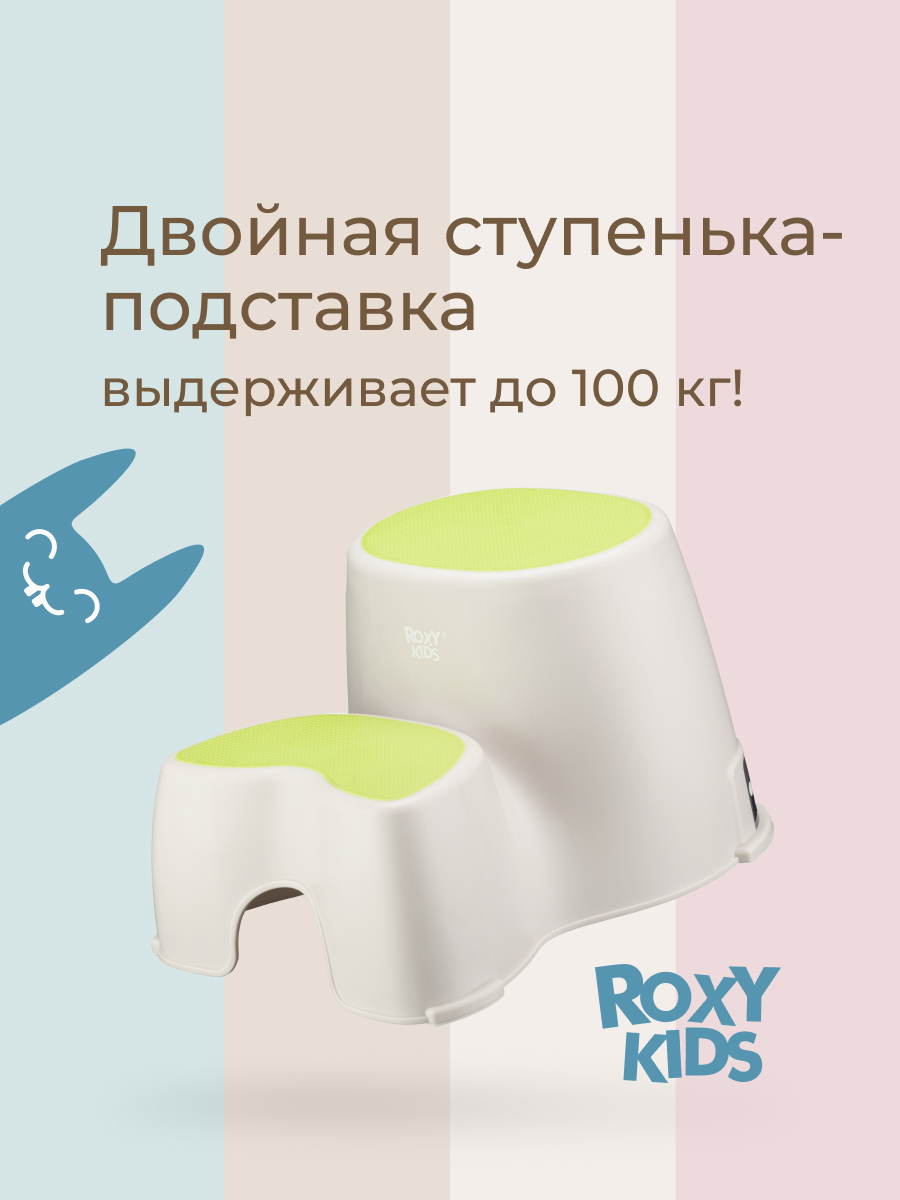 Подставка для ног ROXY-KIDS - фото 1