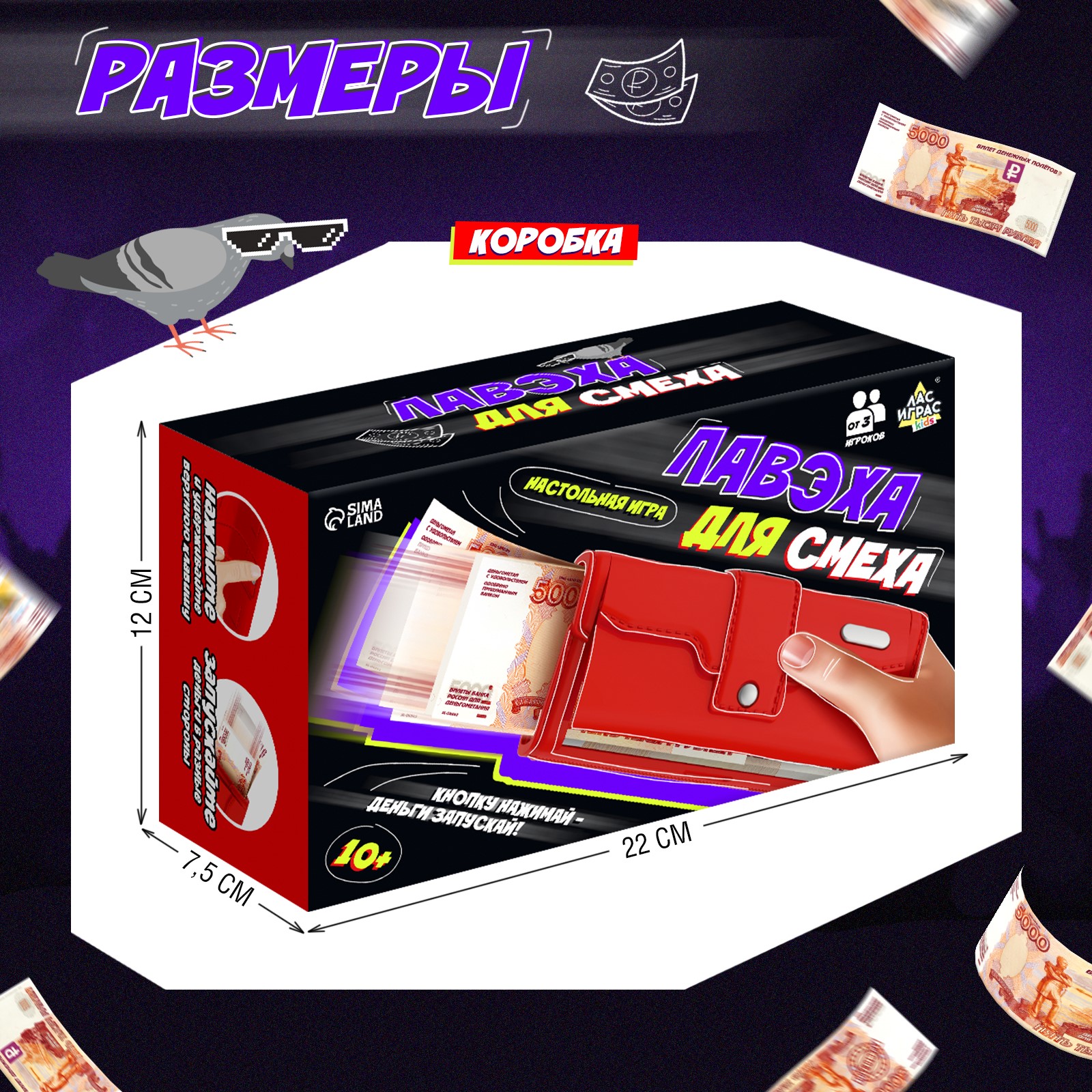 Настольная игра Лас Играс KIDS Лавэха для смеха - фото 9