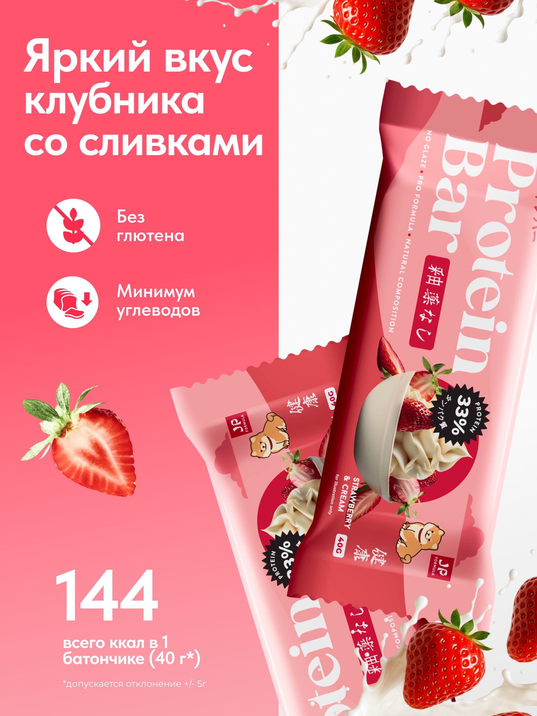 Протеиновые батончики Japan Formula без глазури без сахара набор 16шт - фото 4