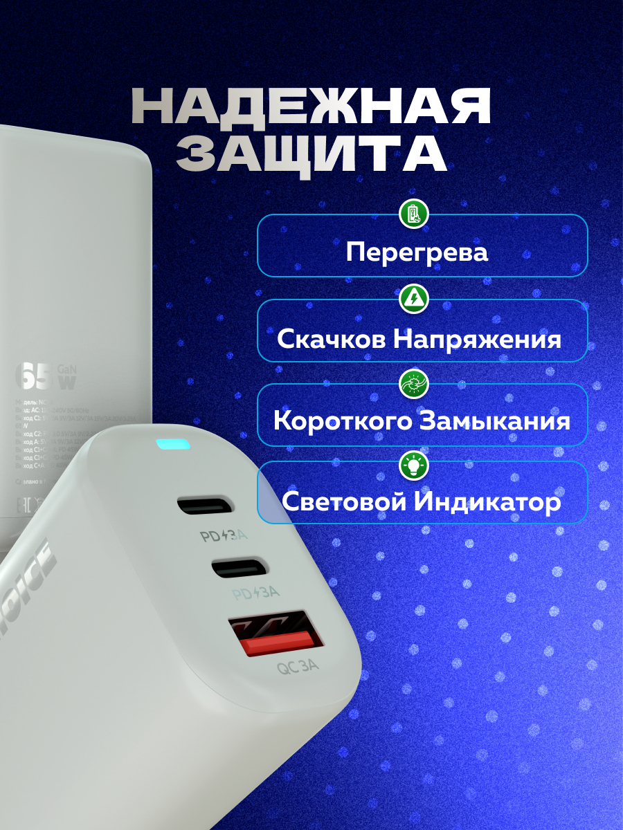 Сетевое зарядное устройство More Choice NC79 - фото 2