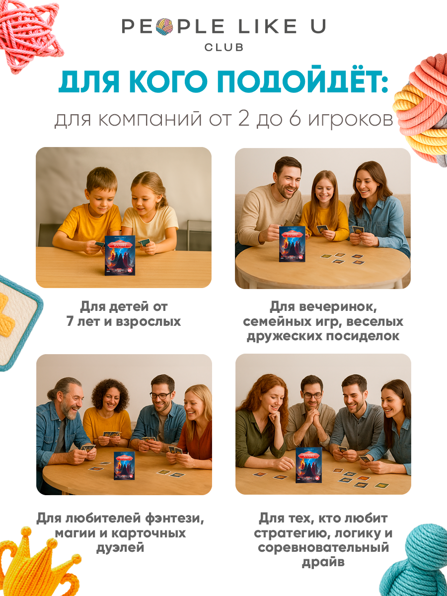 Настольная игра People Like U - фото 2