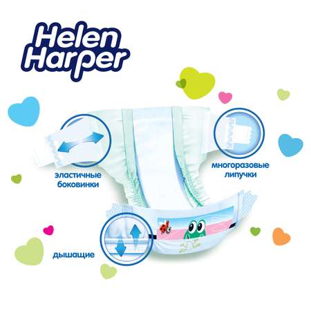 Подгузники Helen Harper 4 (7-18 кг) 72 шт.