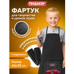 Фартук Пифагор с нарукавниками