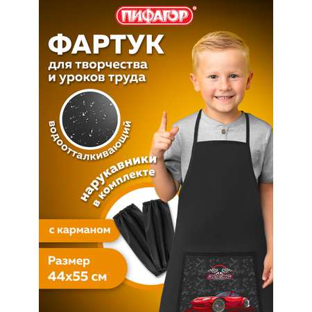 Фартук Пифагор с нарукавниками