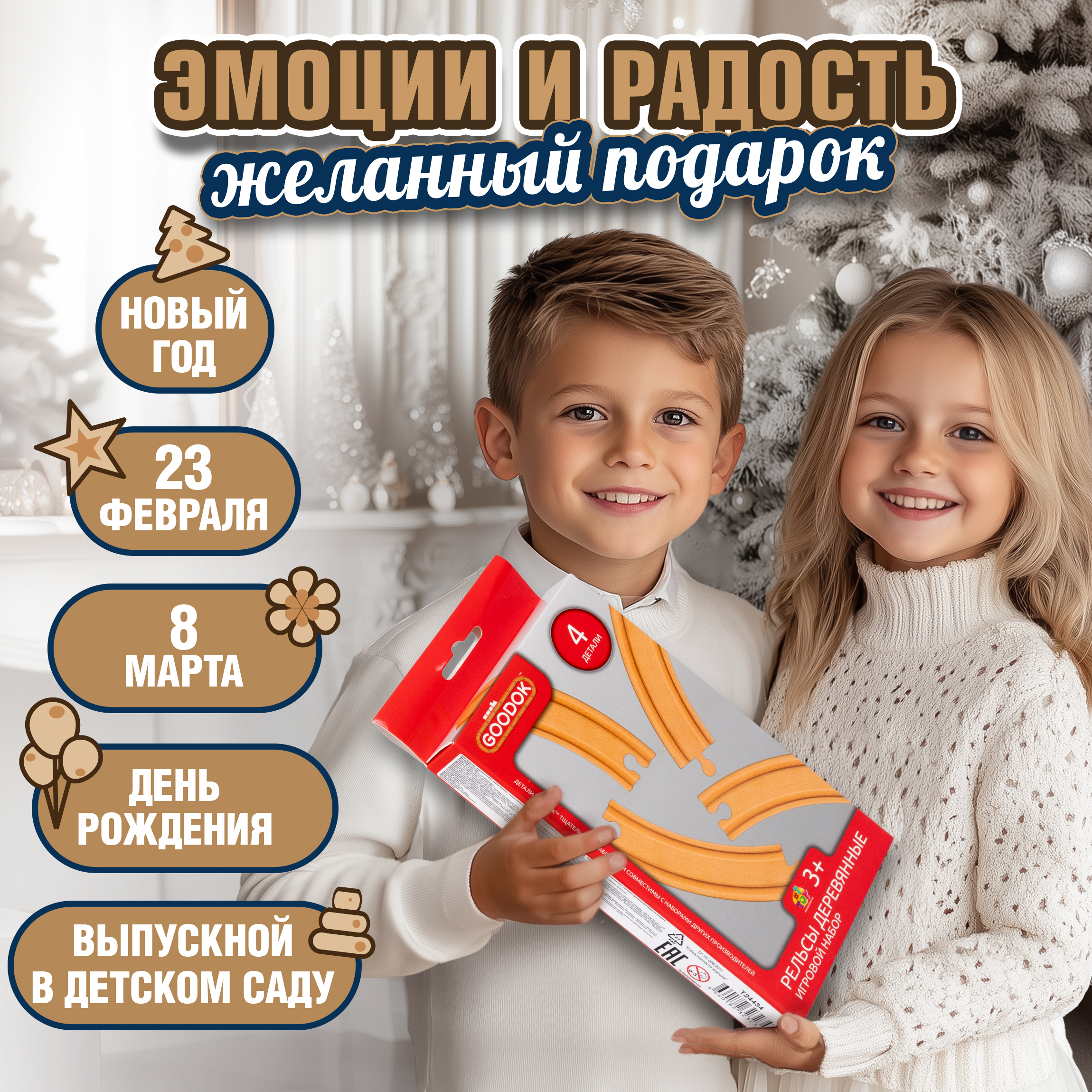 Дополнительные элементы 1TOY Т24434 - фото 4