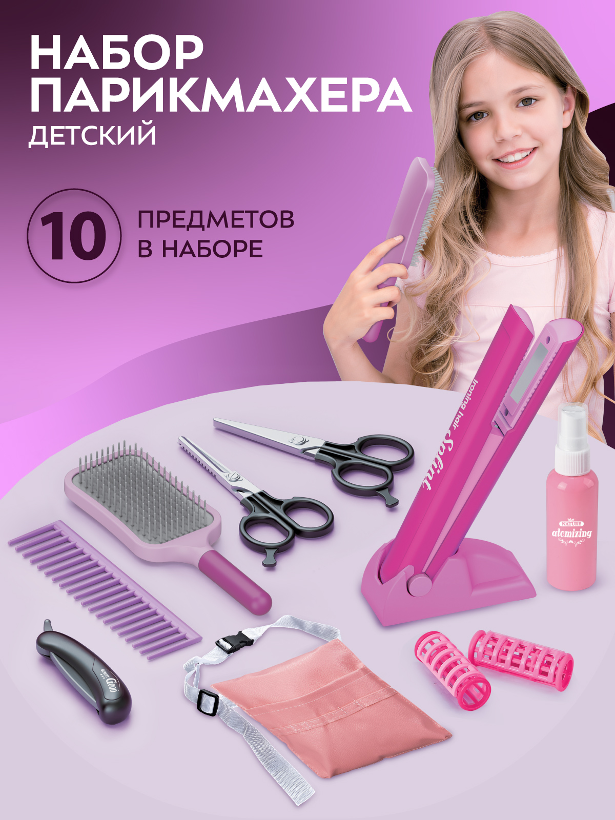 Игрушка AMORE BELLO инструменты - фото 1