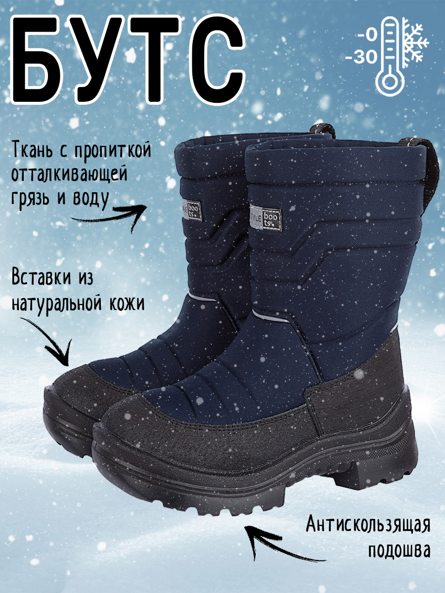 Дутики NIKASTYLE 16з30025 темно-синий - фото 3