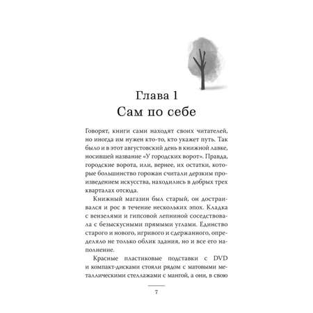 Книга МИФ Служба доставки книг