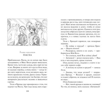 Книга АЗБУКА Мост в Терабитию