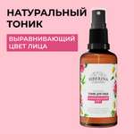 Тоник Siberina 50 мл