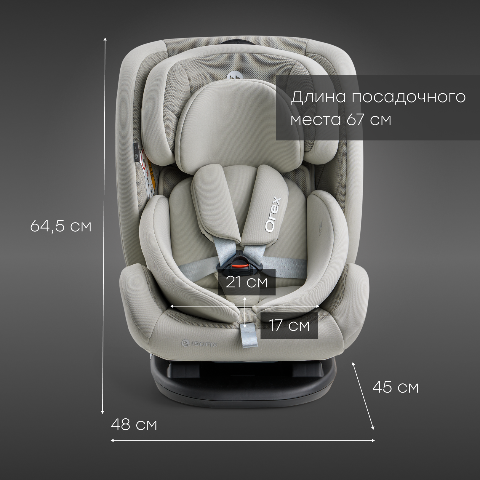 Автокресло Happy Baby Orex Isofix 0+/1/2/3 (0-36 кг) серый - фото 13