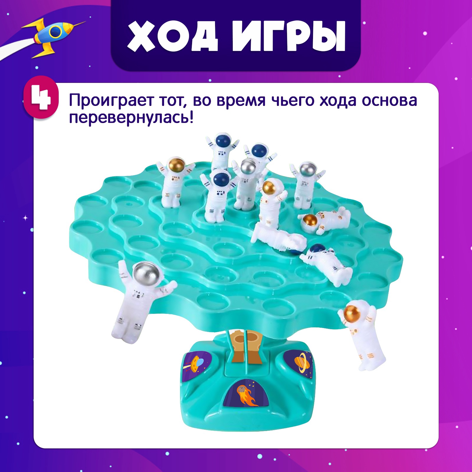 Настольная игра Лас Играс KIDS Космо баланс - фото 4