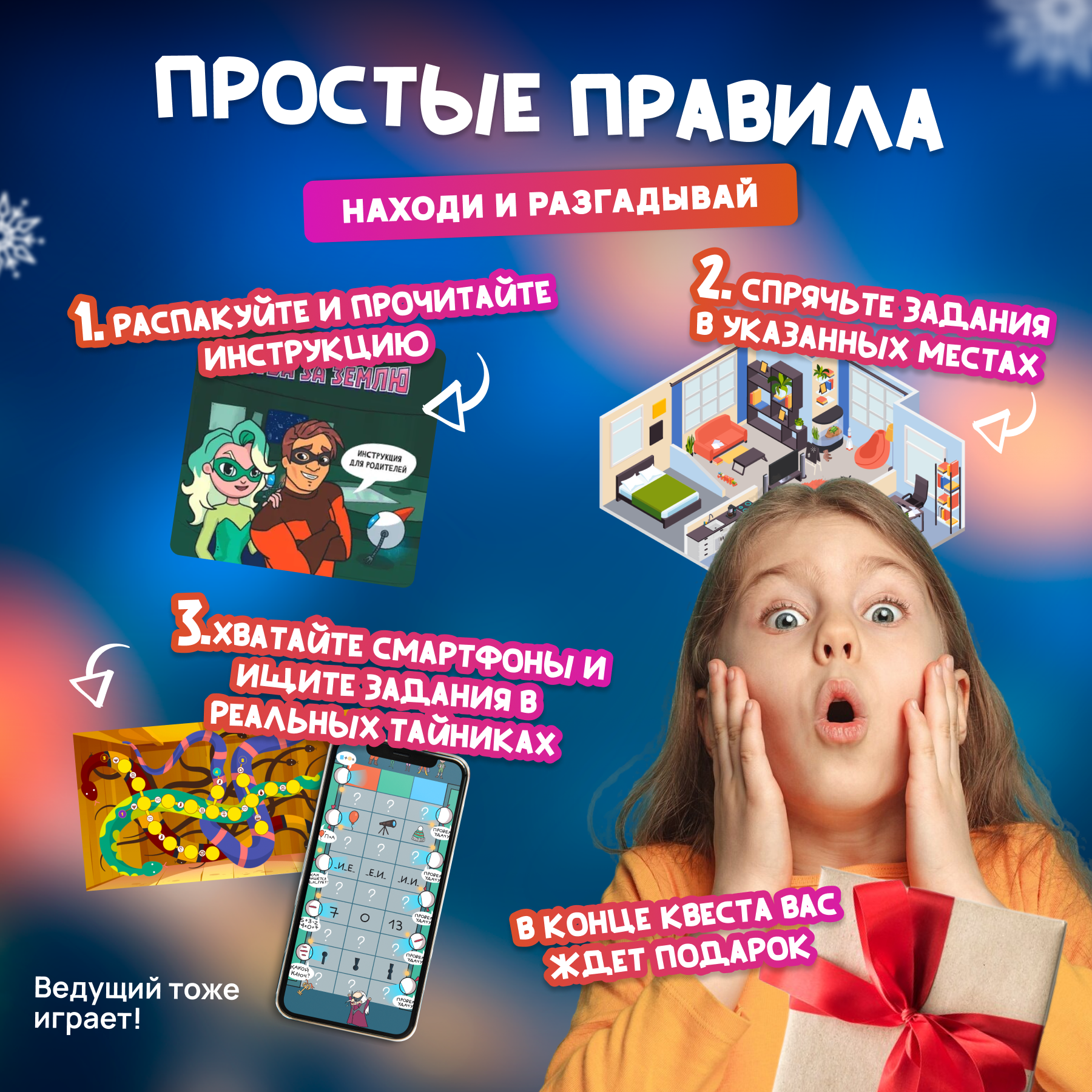 Настольная игра КРЕП Квест - фото 2
