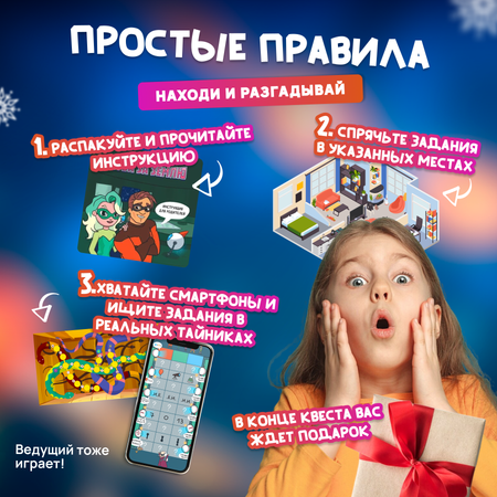 Настольная игра КРЕП Квест