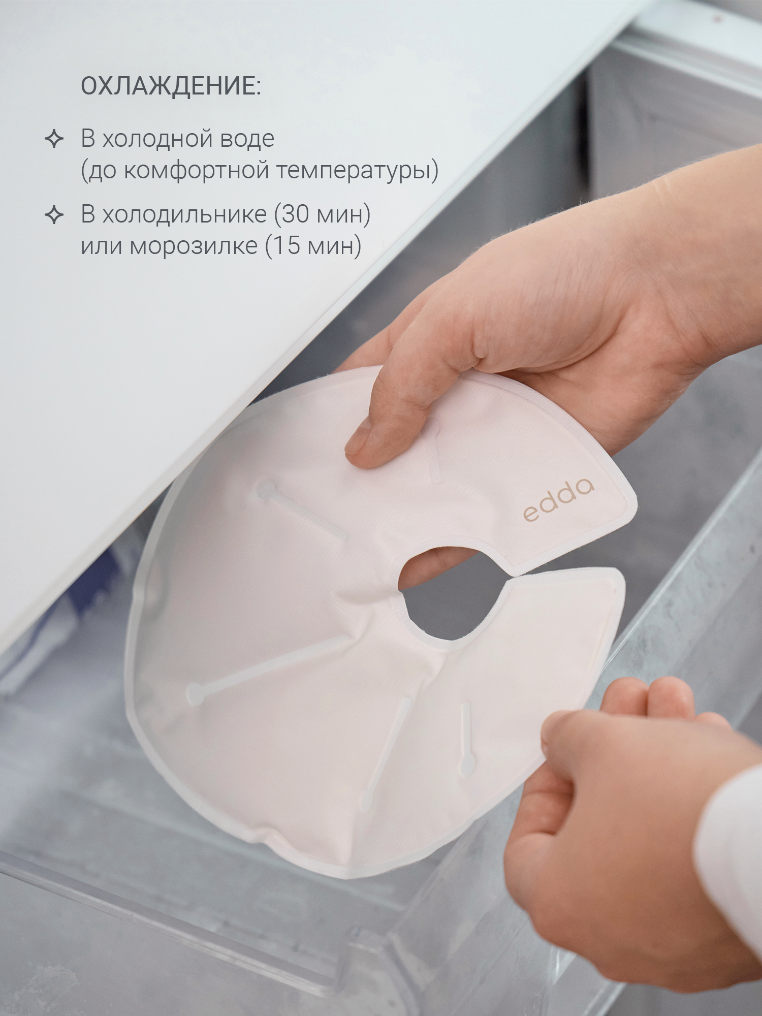 Термонакладки на грудь edda - фото 9