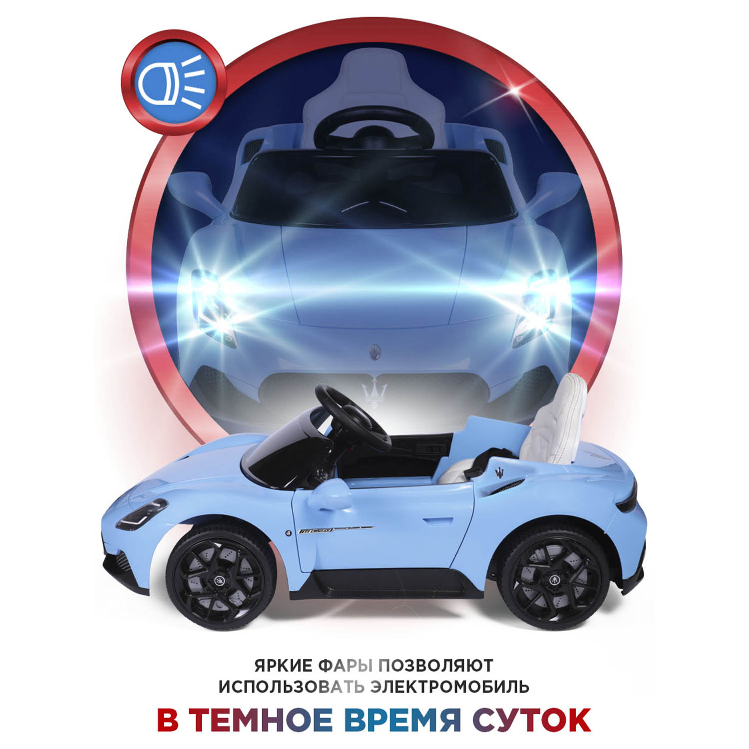 Автомобиль BabyCare Maserati С пультом ДУ - фото 6