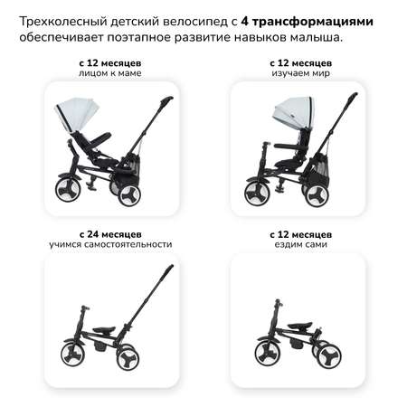Трехколесный велосипед Nuovita 10 дюймов