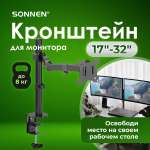 Кронштейн Sonnen для монитора настольный до 32 дюймов 8 кг