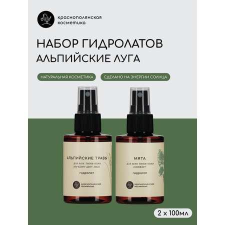 Гидролат Краснополянская косметика 100 мл