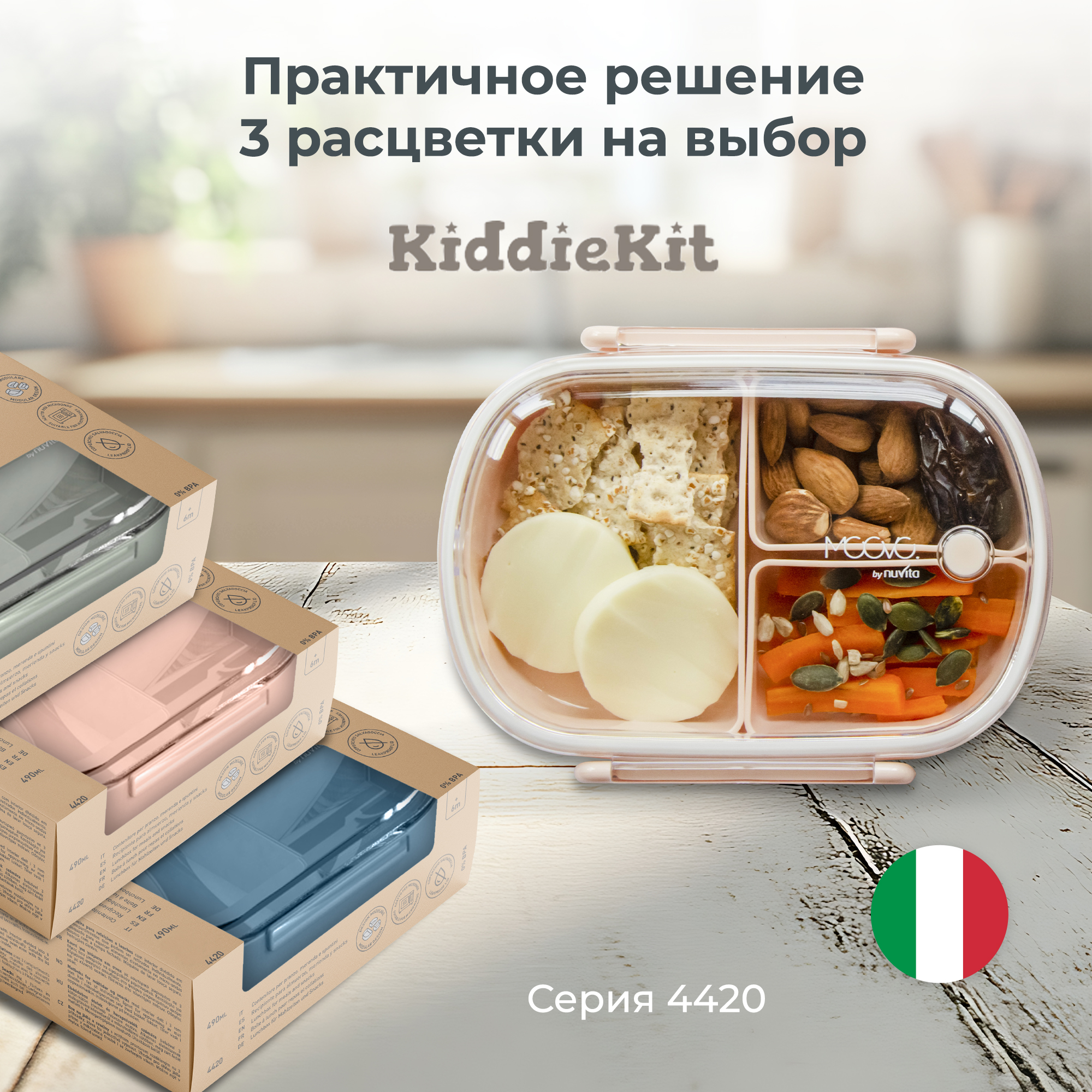 Ланч-бокс детский Nuvita Moovo с тремя секциями 490 мл серо-зеленый - фото 9