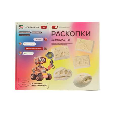 Набор для раскопок Attivio Динозавры