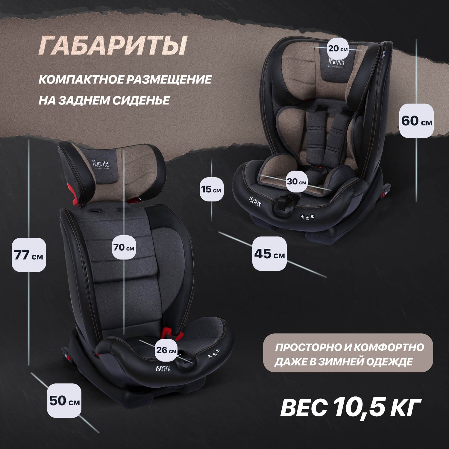 Автокресло Nuovita Maczione N123i-1 Isofix 1/2/3 (9-36 кг) коричневый - фото 10