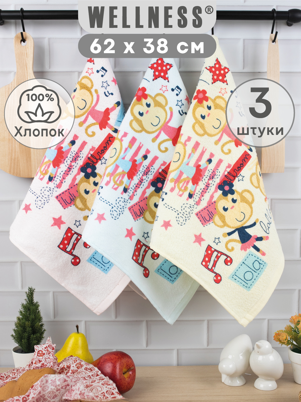 Комплект полотенец кухонных Wellness Монти_A Набор_3 - фото 1