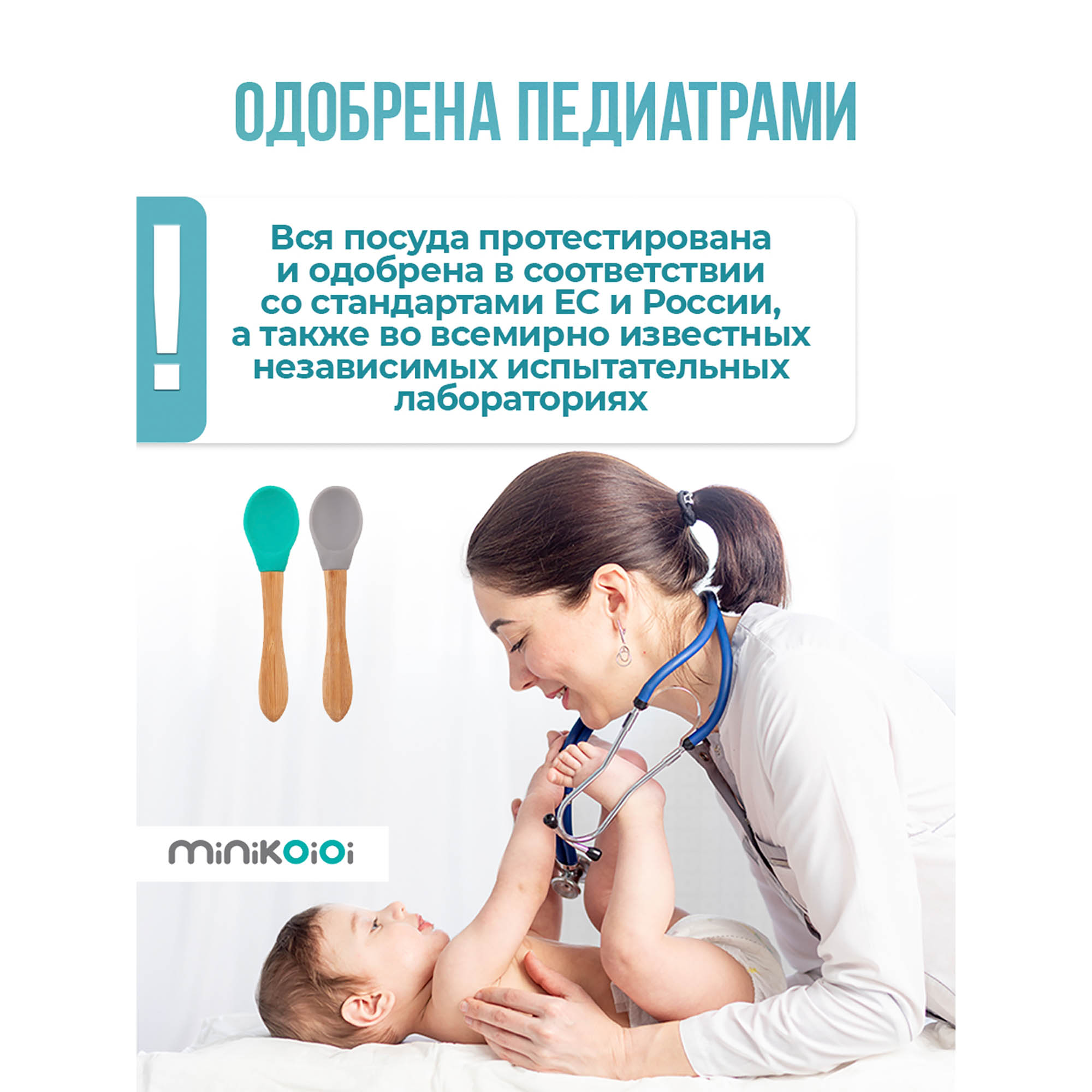 Ложка MinikOiOi 2 шт. в ассортименте - фото 8
