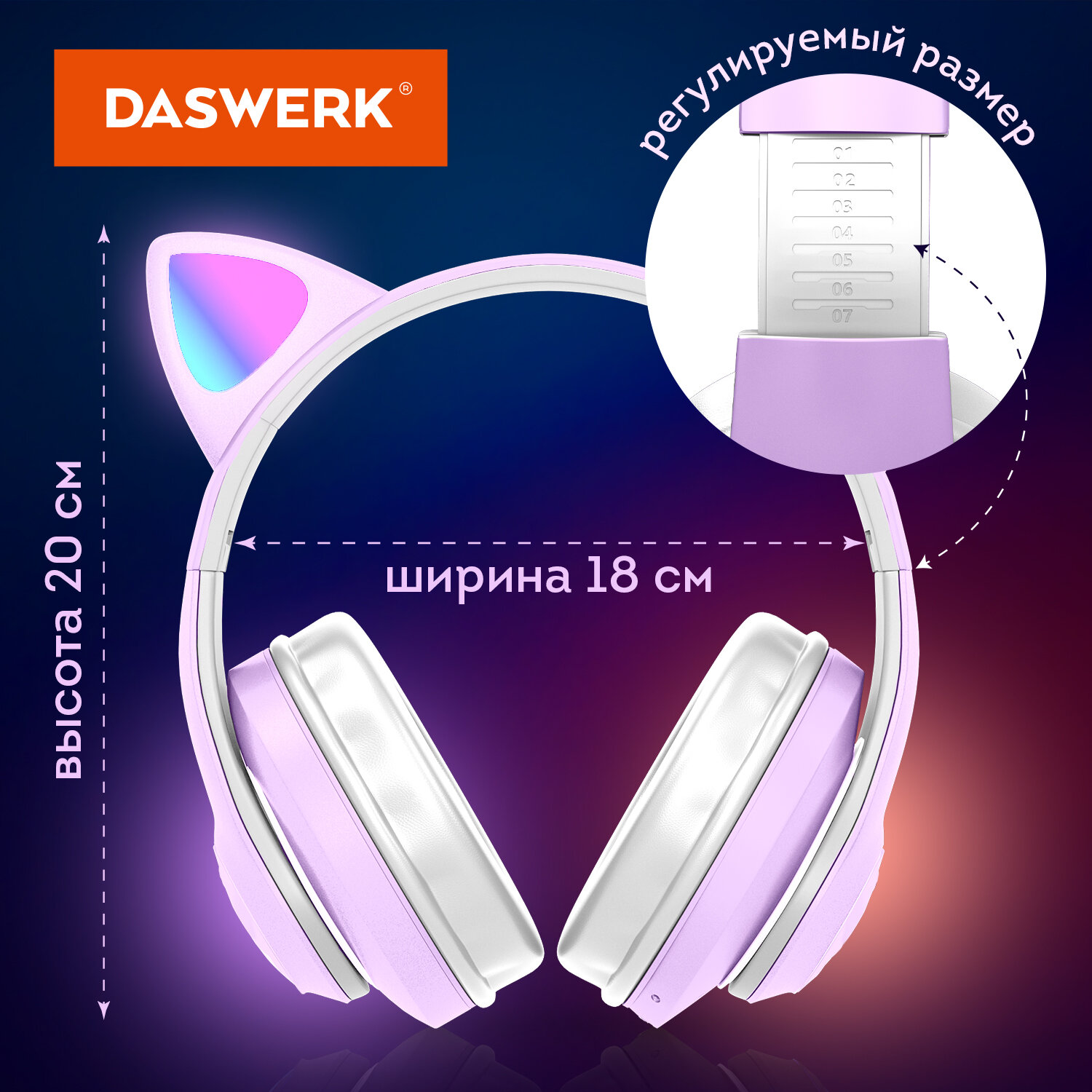 Наушники беспроводные DASWERK игровые детские с ушками и подсветкой накладные - фото 6