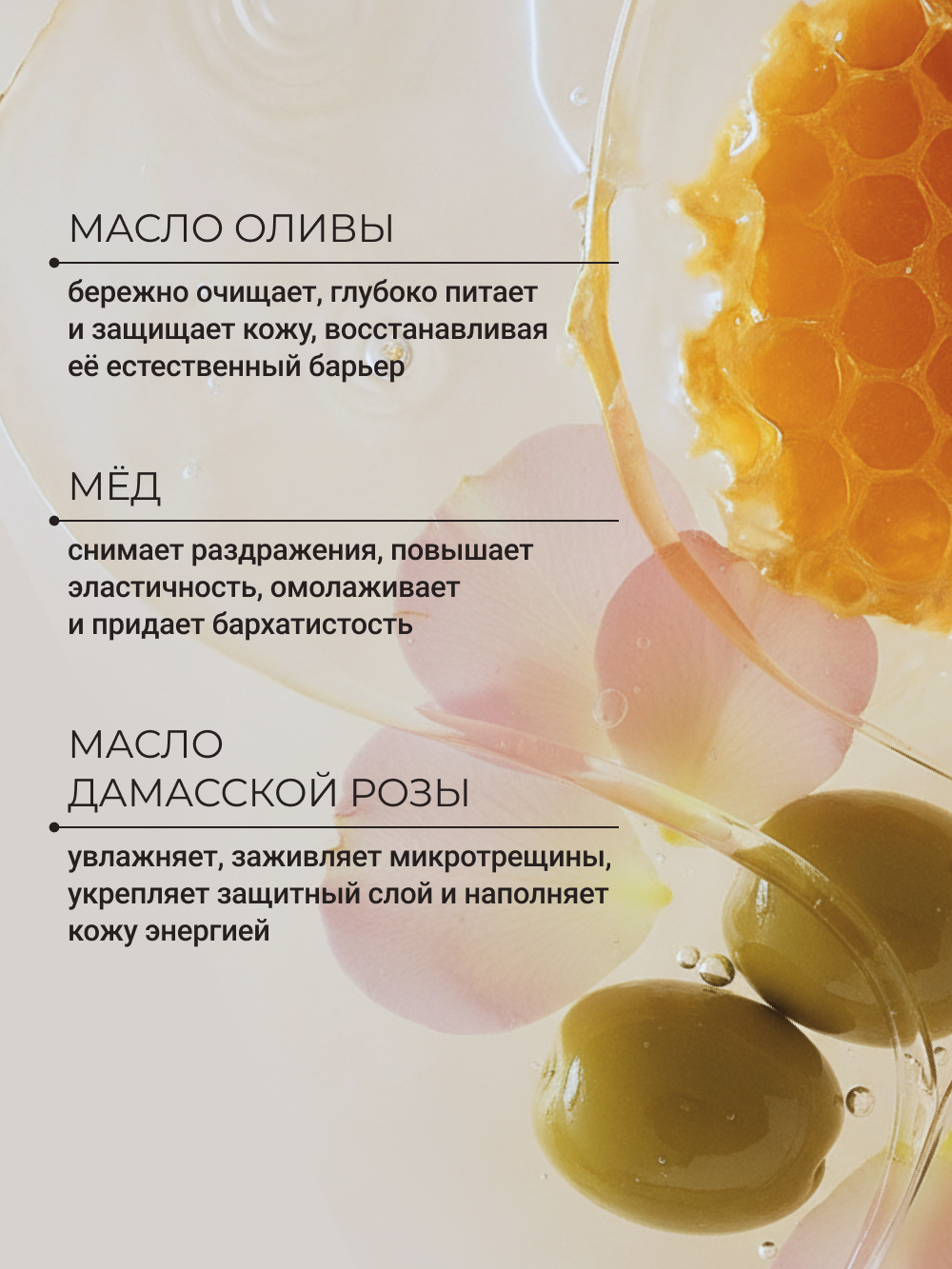 Мыло косметическое Zeitun 250 мл - фото 3