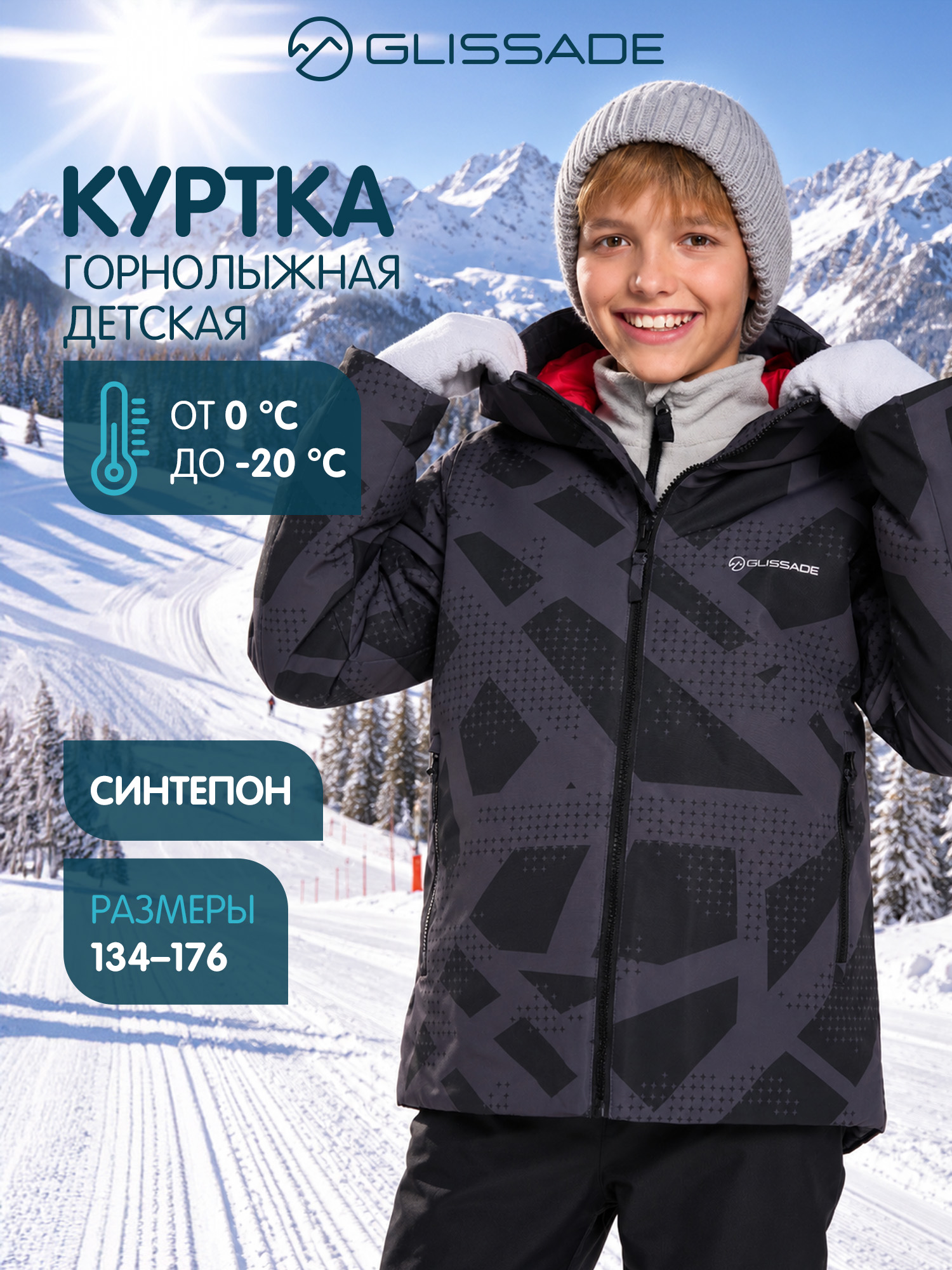 Куртка Glissade 138716GSD-B3 - фото 2
