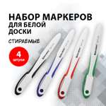 Маркеры Brauberg 4 цв.