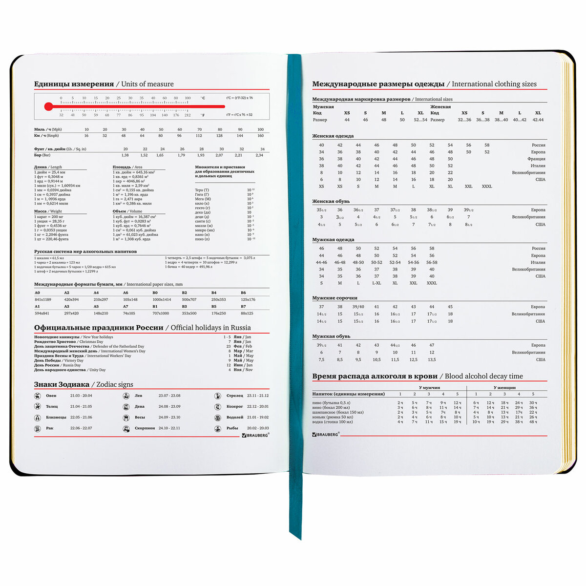 Ежедневник Brauberg 136 лист. - фото 8