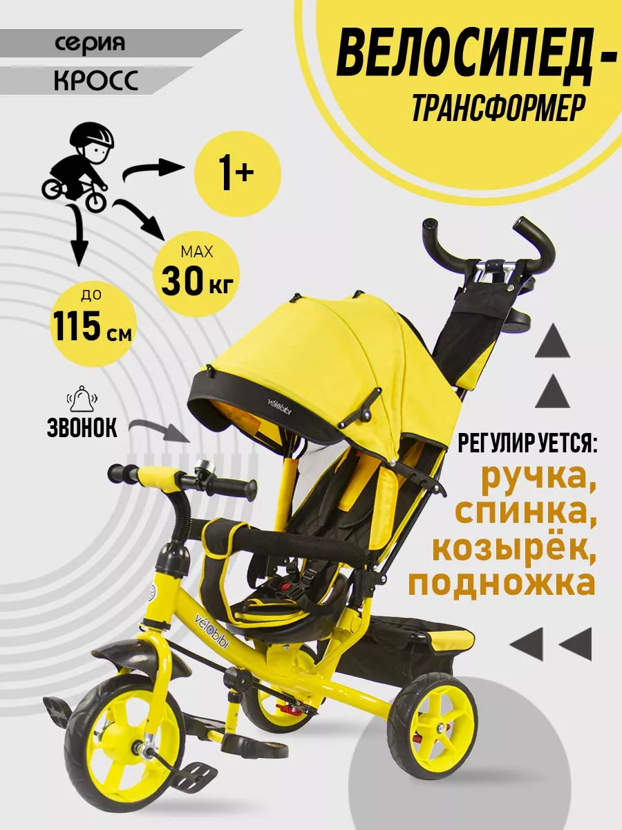 Трехколесный велосипед Velobibi 10 дюймов - фото 2