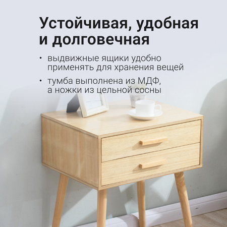 Тумба с ящиками ZDK Homium Cozy цвет светлое дерево размер 45*35*59 на ножках