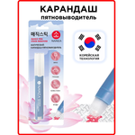 Карандаш пятновыводитель NAMZA 1 шт
